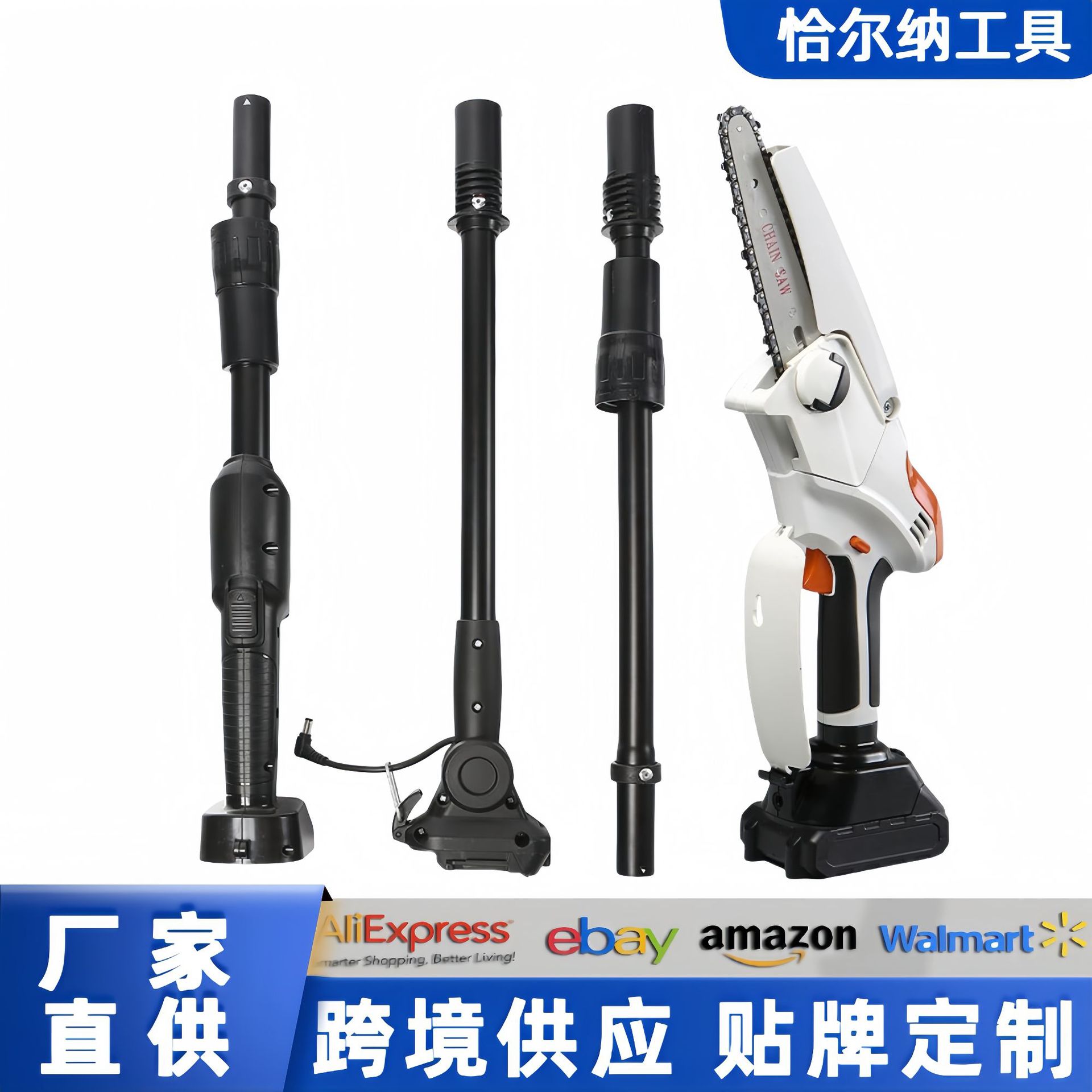 户外砍树伐木高枝锯锂电充电式高空修剪树枝锯小型电锯园林修枝锯