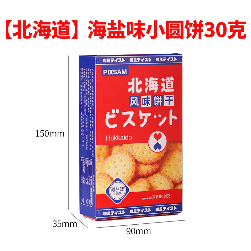 皇冠丹麦曲奇24g36g72g盒装进口零食伴手礼小包装礼盒装喜糖饼干|undefined