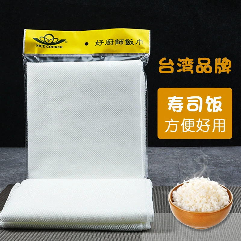 Ткань для приготовления риса на пару, кухонное полотенце, рисовое полотенце марки Good Chef, полотенце для пароварки, кухонная сетчатая ткань, рисовое полотенце для приготовления суши в отеле.