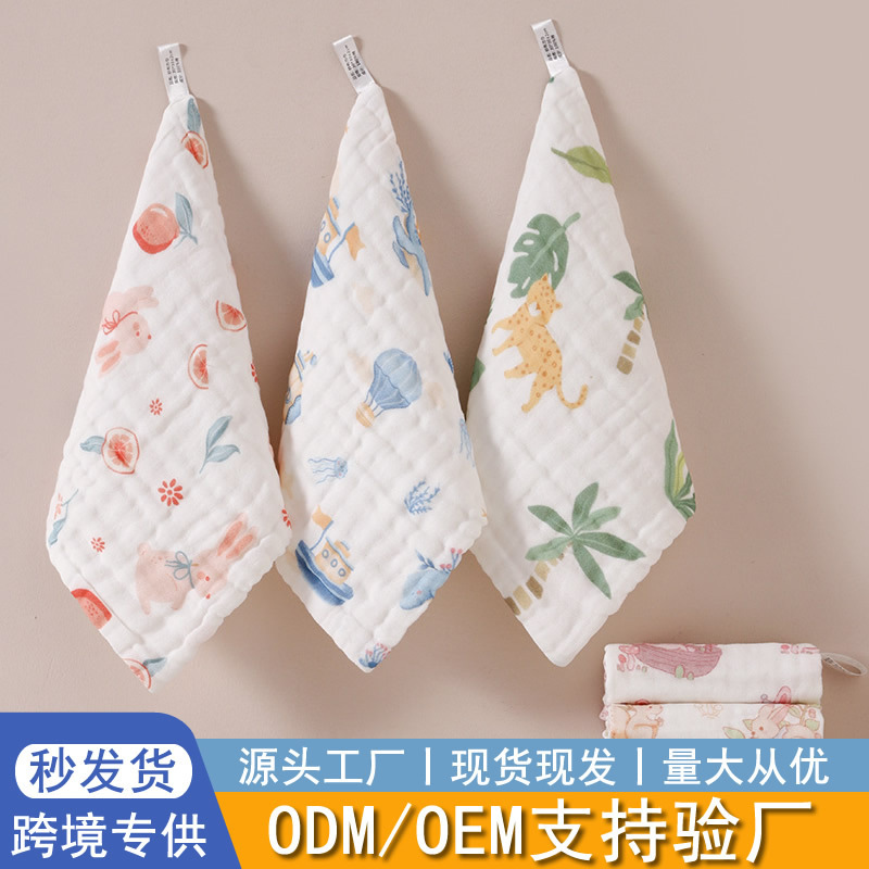 【Wow】Baby Square Towel, Soft and Absorbent Gauze Towel, Children's Towel for Washing Face and Wiping Hands, Small Towel, Six Layers, Wholesale 【Wow】Baby Square Towel, Soft and Absorbent Gauze Towel, Children's Towel for Washing Face and Wiping Hands, Small Towel, Six Layers, Wholesale
