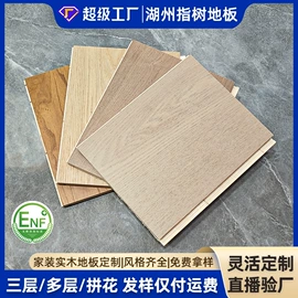 实木复合地板;实木地板;踢脚线、板