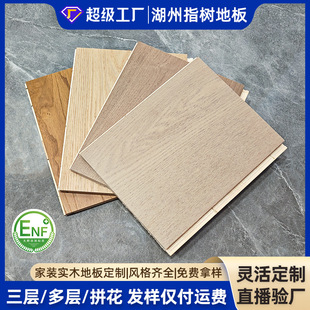 Free Sample of Pure Three-Layer Solid Wood Composite Flooring, Log Style Birch Oak Flooring Sample, Multi-Material Sample for Home Decoration