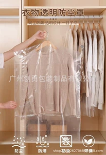 干洗店一次性衣服防尘罩大衣防尘袋挂式透明衣罩塑料衣物收纳袋子
