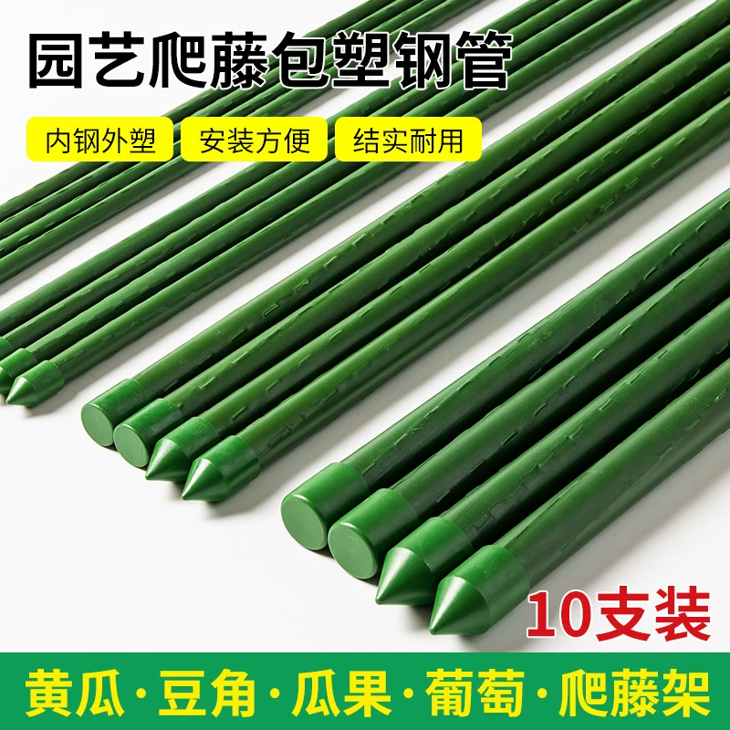 Виноградная решетка, виноградная решетка для огурцов, бобов, опорный стержень для растений, подставка для овощей и цветов, садовый уличный двор, помидоры, золото