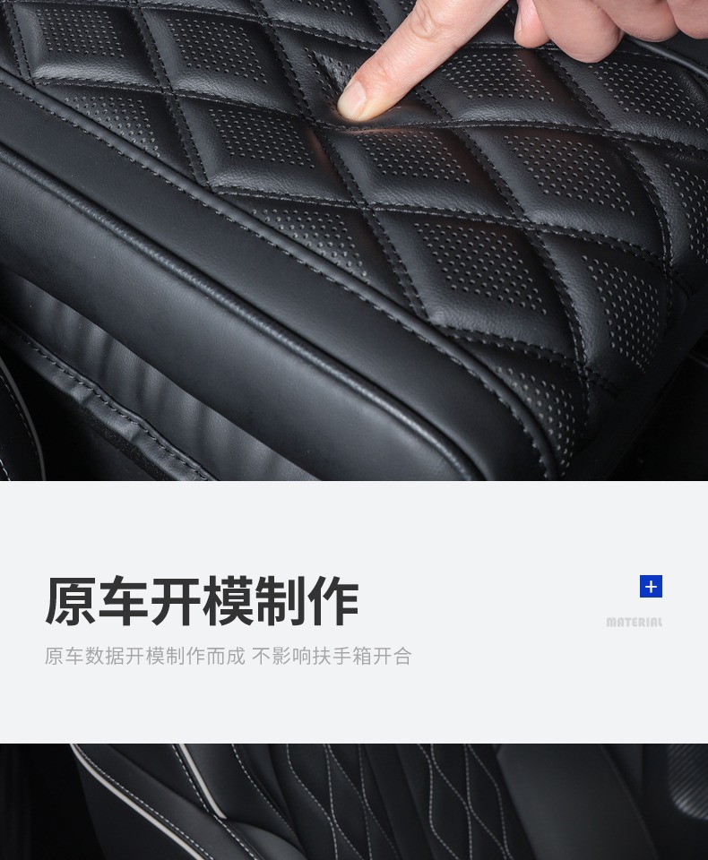 Suitable for Edge Puis Explorer Central Armrest Box Booster Pad Cover Storage Box Pad Interior Leather Decoration