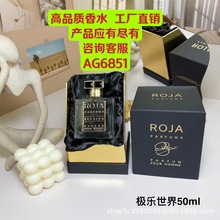 ROJA香水极乐世界Elysium Pour Homme EDP 50ml 跨境外贸大牌香水