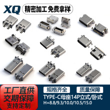 type-c14Pĸ����ʽֱ������ĽŲ�����żӳ�����/�޵���ģ���