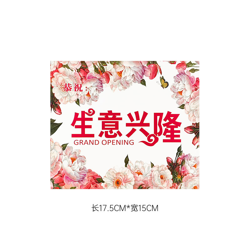 장미 가장자리: [소형] 사업이 호황을 누리고 있습니다 (약 50장/17.5*15cm); 패키지