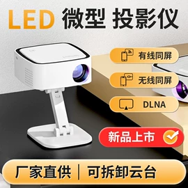 监控摄像机;投影仪;运动摄影机
