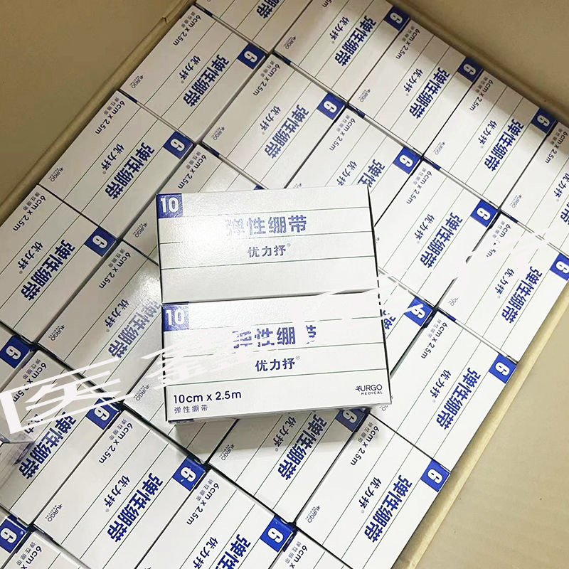 新しいパッケージフランスヨーグルト医療弾性包帯Youlishuスポーツ自己粘着包帯低刺激性通気性弾性包帯|undefined
