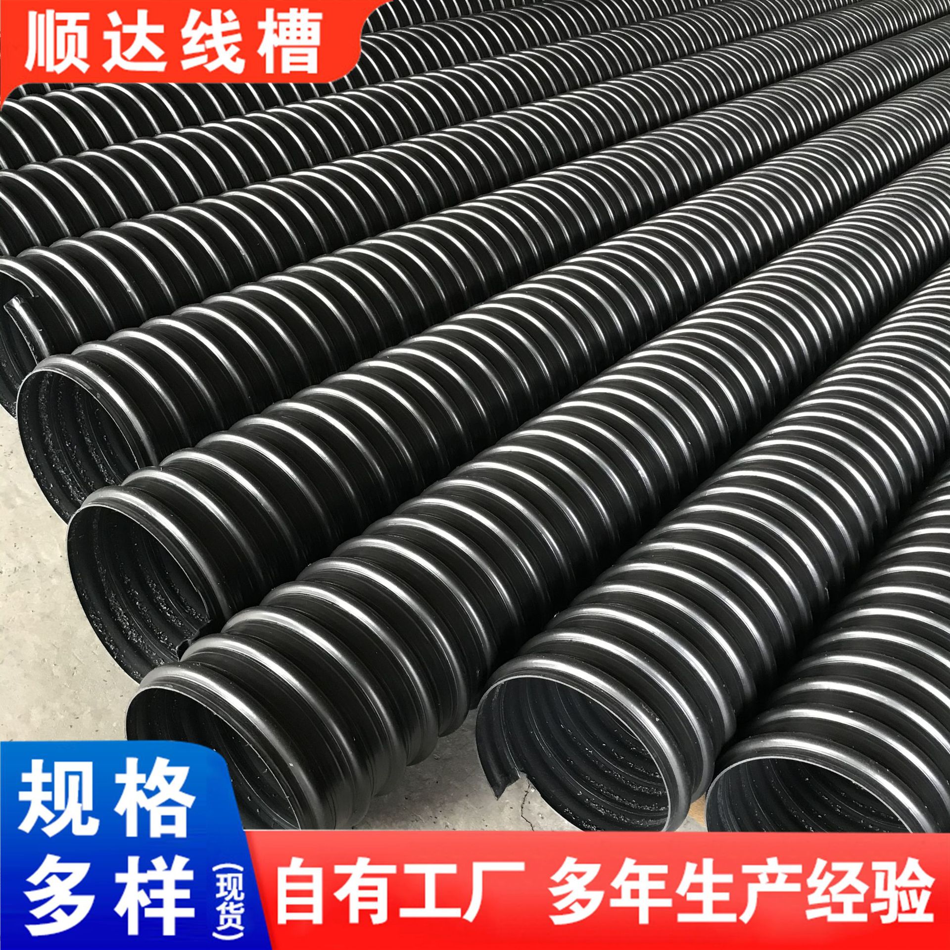 钢带管增强PE螺旋波纹管1200大口径排污管HDPE波纹管下水道排水管