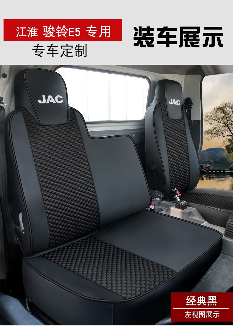 Jianghuai Junling E5H330 Truck Seat Cover Shuailang Q6H330V6 Light Truck Full Coverage Narrow Body Wide Body Comfortable and Breathable
