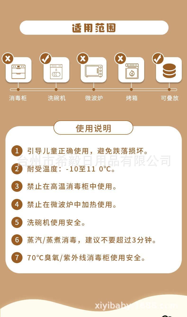 儿童餐盘_08_conew2