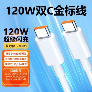 �m��С���p�^Type-c������6A���120W 67W��늾�С���֙C14Pro 13
