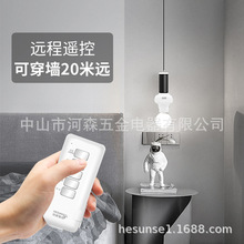 遥控灯头E27螺口无线遥控定时控制器家用灯泡灯座开关智控