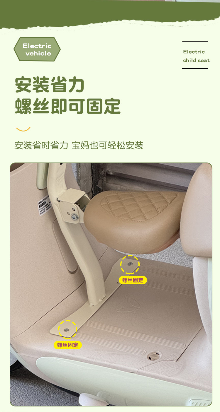 Suitable for Yadi Guaneng six-generation Q50 electric car child seat battery car baby seat front foldable
