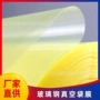 灌注耐高温工业定制膜