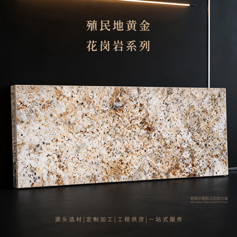 Zhongda Stone Colonial Gold Yunfu Stone Granite Series for Vintage Study Background Walls, Villas, and Hotels Zhongda Stone Colonial Gold Yunfu Stone Granite Series for Vintage Study Background Walls, Villas, and Hotels