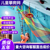 Детская защитная сетка для детского сада для тренировок, безопасные защитные бортики, ограждение