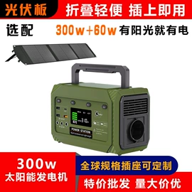 其他电源;太阳能折叠包;太阳能发电机