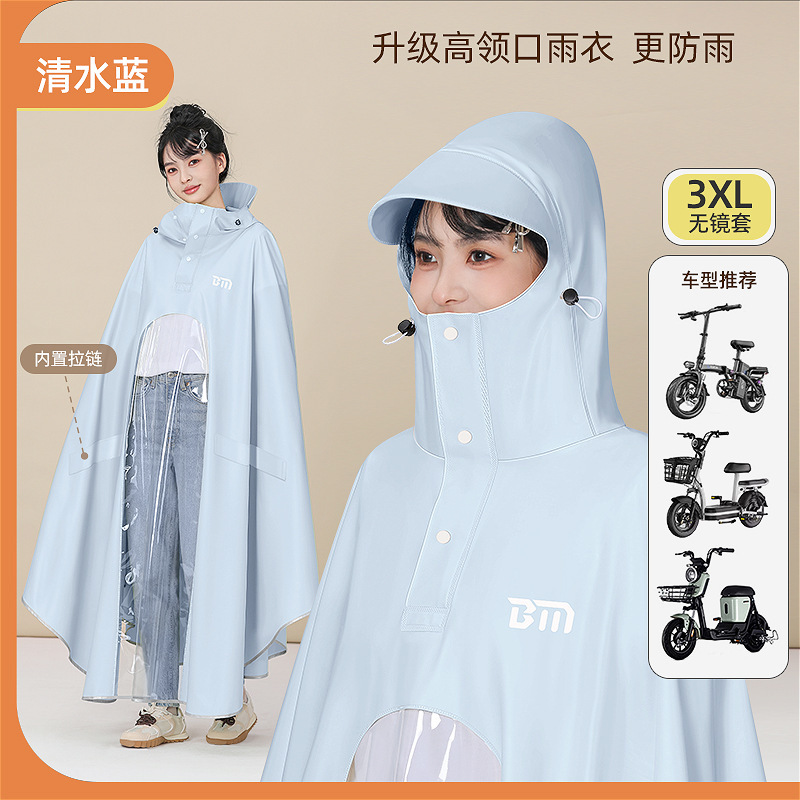 Beimei 電気自動車レインコート肥厚ロング全身オールインワン暴風雨ダブルサイクリングオートバイバッテリーカーポンチョ|undefined