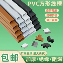 pvc明裝電線走線槽網線明線理線槽盒自粘方形光纖壓線槽方形線槽