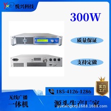 专业级调频发射机 300W立体声调频广播发射机 FM发射机