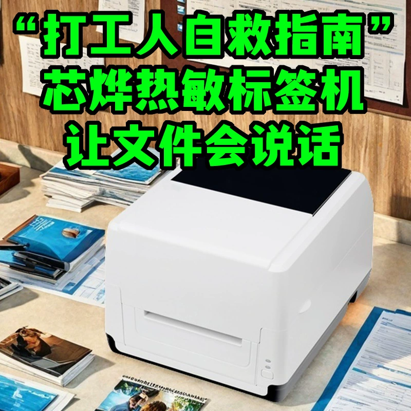 Printer, T451, 451b, 451, bluetooth