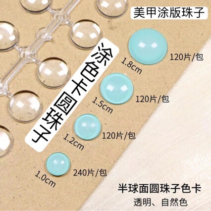 Nail Art Round Bead Color Card Color Display Board Nail Polish Gel Color Sample Practice Nail Tips Round Dot Color Card Sample
