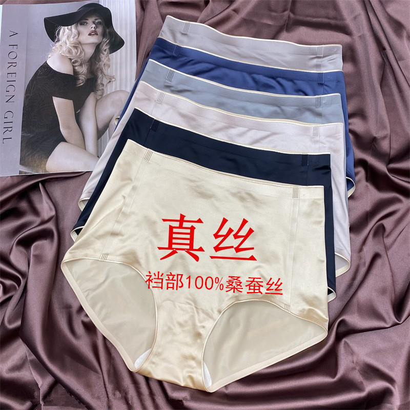 100% Silk Mulberry Silk Underwear Women's plus size Traceless High Waist Satin 7A Antibacterial Abdominal Tucking Pure Cotton Women's Briefs