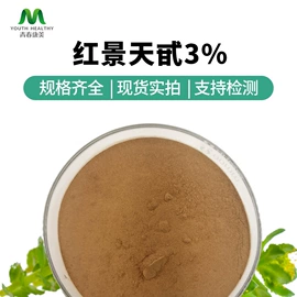 工业植物提取;植物提取物;其他生物化工