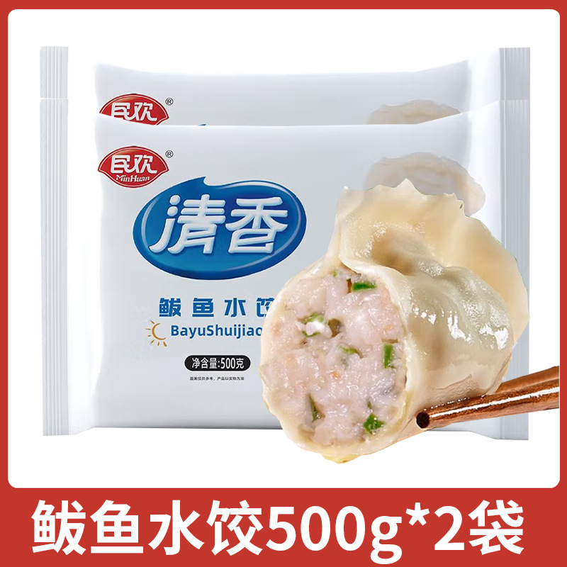 뜨거운 판매 숭어 만두 500g*2 봉지