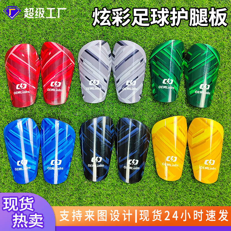 Colorful Football Shin Guards for Children, Adults, and Youth, Professional Training Thickened Protective Gear, Factory Direct Sales and Wholesale
