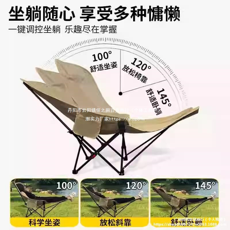 户外可调节折叠椅便携式露营可坐可躺午休躺椅带腿拖月亮椅躺椅无|undefined