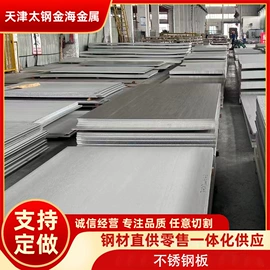 不锈钢圆管;不锈钢板;不锈钢方管