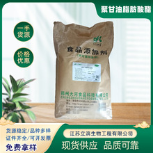 食品级乳化剂 聚甘油脂肪酸酯 PGFE聚甘油酯