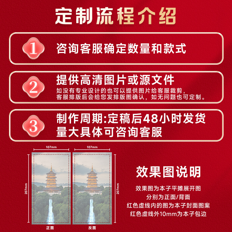 旅游打卡盖章本定制国潮宫廷风系列风琴折奏折通关文牒空白打卡本|undefined