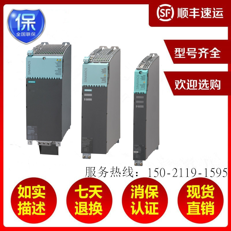 6SL3120-1TE15-0AA4S120 单电机模块 输入600V DC 输出 3AC 400V