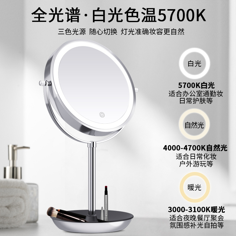 Espejo de maquillaje LED con luz Internet celebridad Luz de relleno femenina pequeño espejo dormitorio de estudiantes escritorio portátil espejo de tocador de doble cara