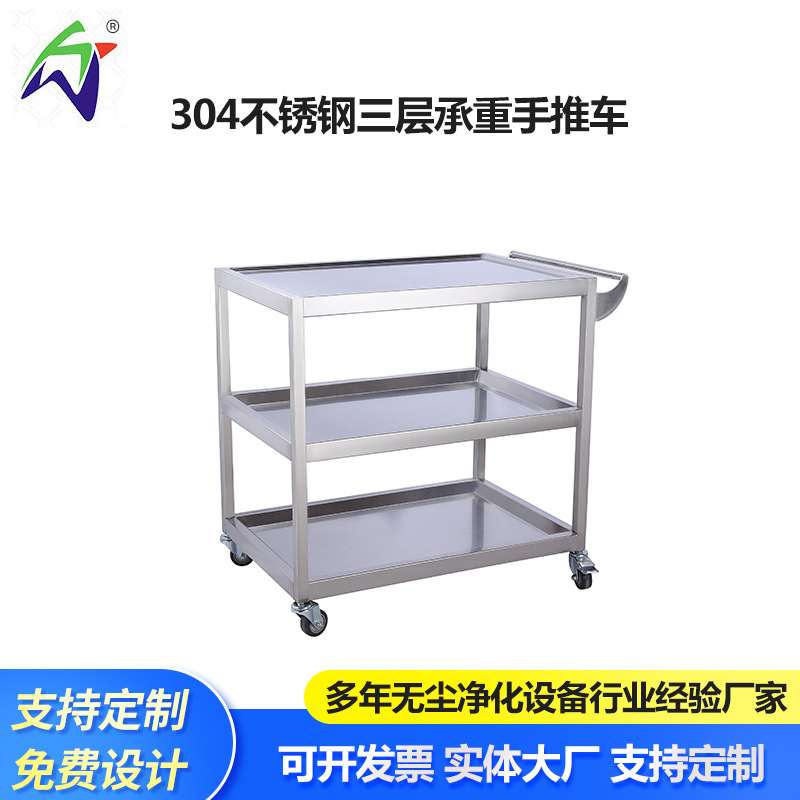 不锈钢防静电推车无尘净化手术室小推车 带护栏仪器设备手推车