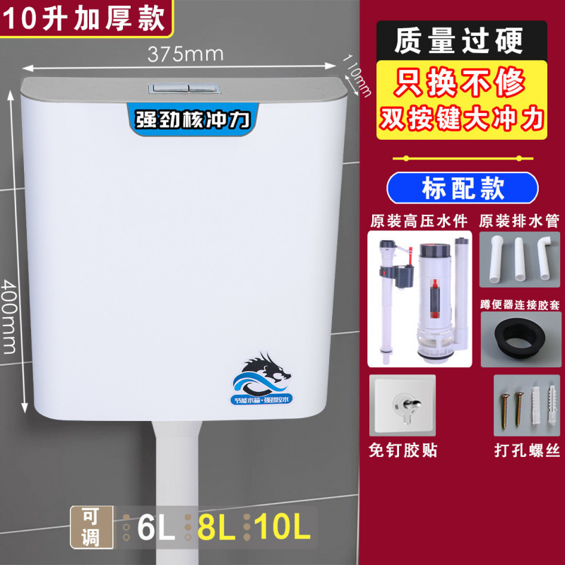厕所冲水箱蹲便器加厚水箱家用卫生间挂墙式蹲坑冲水器蹲厕旱便池|undefined