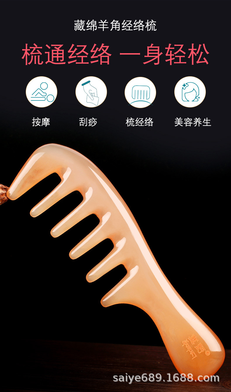 羊角经络梳详情-恢复的_03.jpg