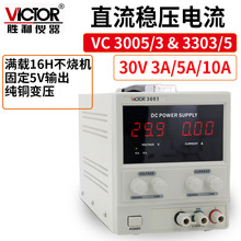 Victor/VC3003/05/33/35/03U/UԴֱԴ