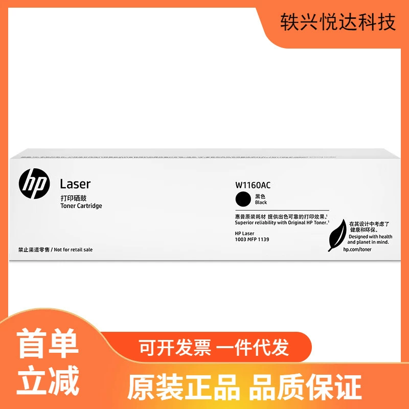 HP, совместимый принтер, серия 1003, серия 1139
