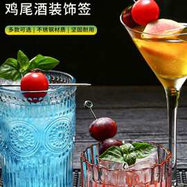 酒吧调酒不锈钢鸡尾酒签水果叉酒针马天尼插橄榄签蜜饯签水果签