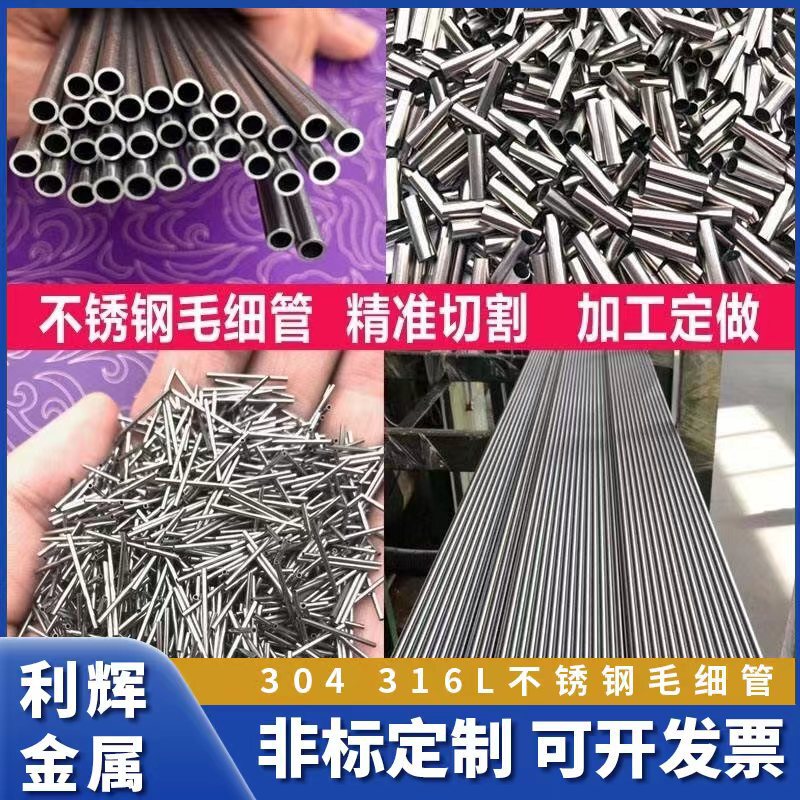 Manufacturer's Spot 304 316L Stainless Steel Capillary Tube Medical Grade Capillary Tube Bending 304 Stainless Steel Tube Oblique Mouth