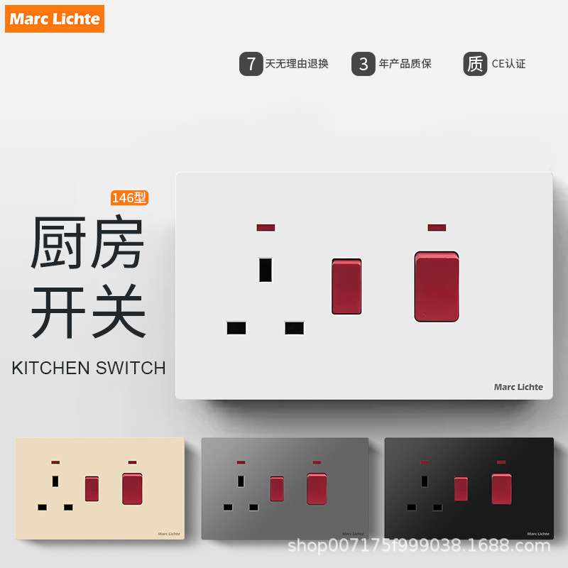 146型英标英式三孔插座中东沙特迪拜非洲45A厨房零火双断开关