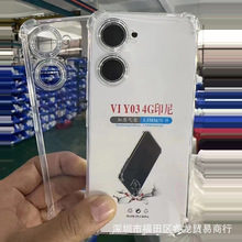 1.5MM气囊防摔透明tpu适用VIVO Y03手机壳vivo v30保护套V29E外套