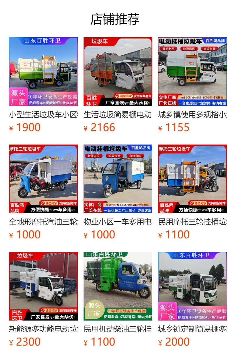 Urban and Rural Civilian Customizable Electric Garbage Truck Three-Wheel Dump Truck Water-Cooled Small Bucket Garbage Truck