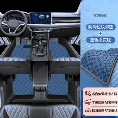 Modelə uyğun ayaqaltı – Sill Tpe Floor Mats Tiguan - tiguan-l-new-energy-19-23-models-double-layer-wear-resistant-model-door-sill-mats-included-sapphire-blue-jacquard-blanket